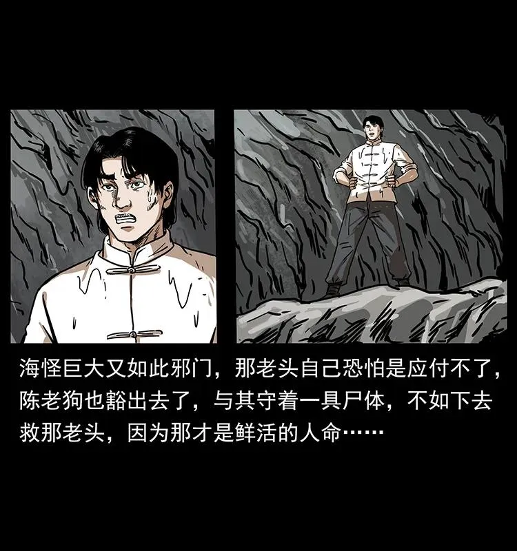 232 鬼岛凶兽 第39页