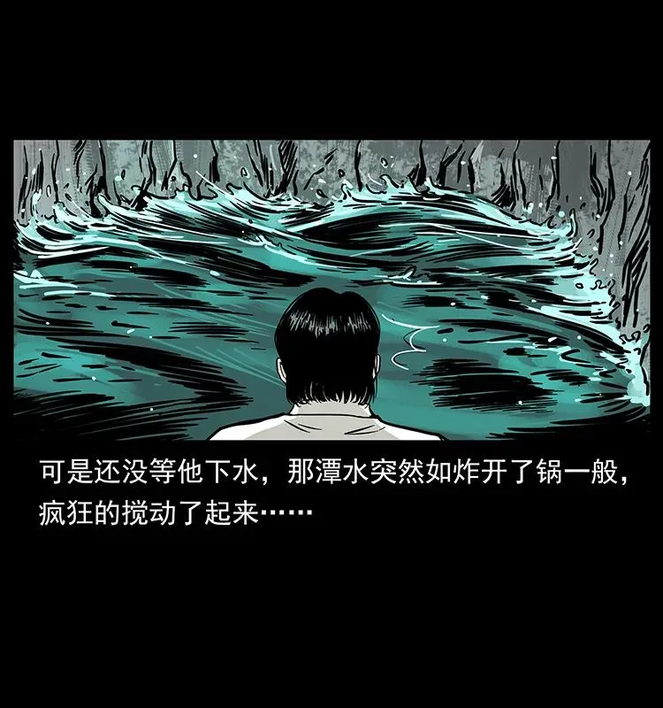 232 鬼岛凶兽 第40页