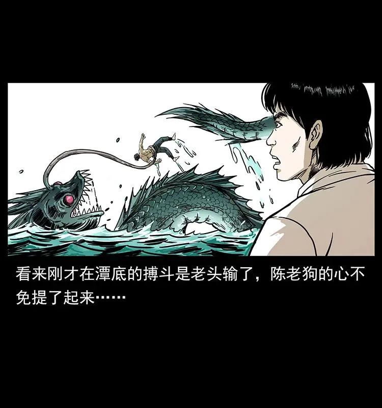 232 鬼岛凶兽 第43页