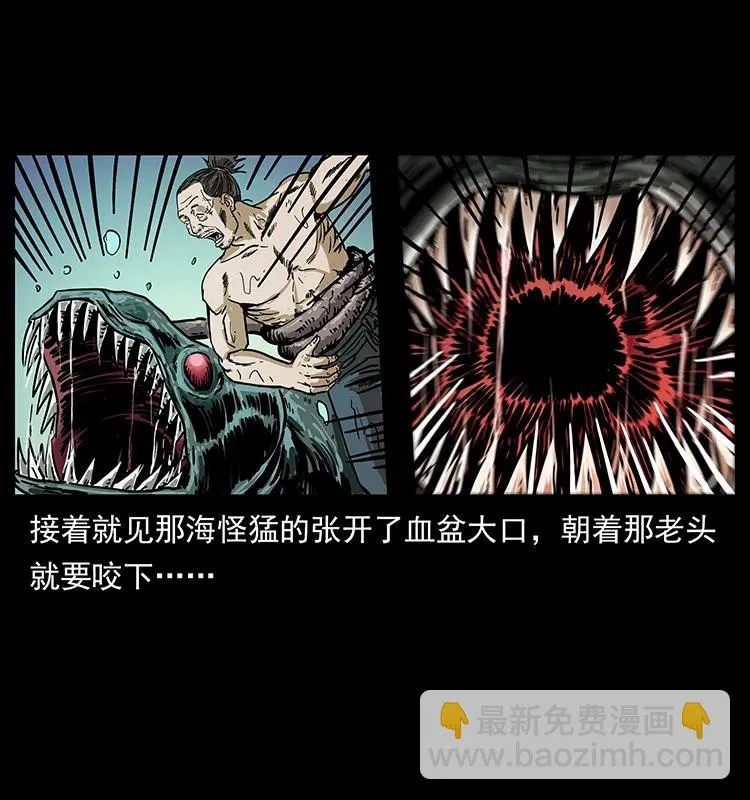232 鬼岛凶兽 第44页