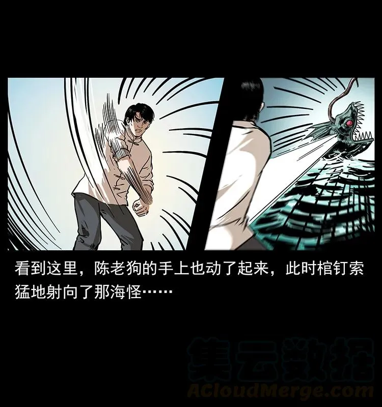 232 鬼岛凶兽 第45页