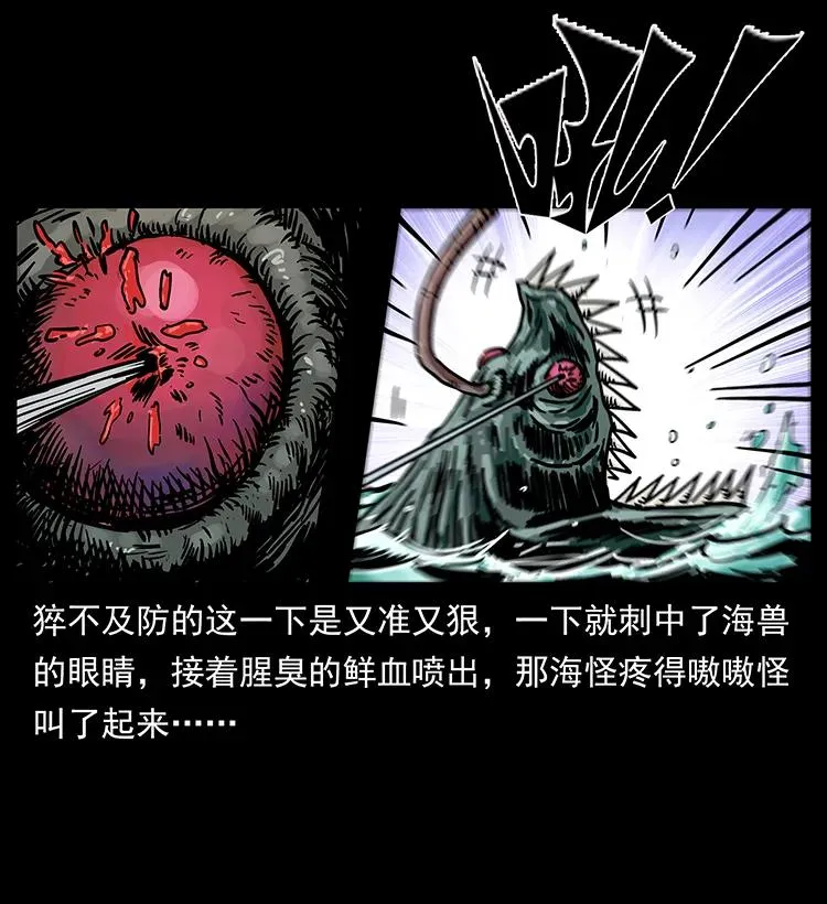 232 鬼岛凶兽 第46页