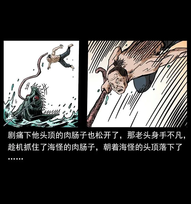 232 鬼岛凶兽 第47页