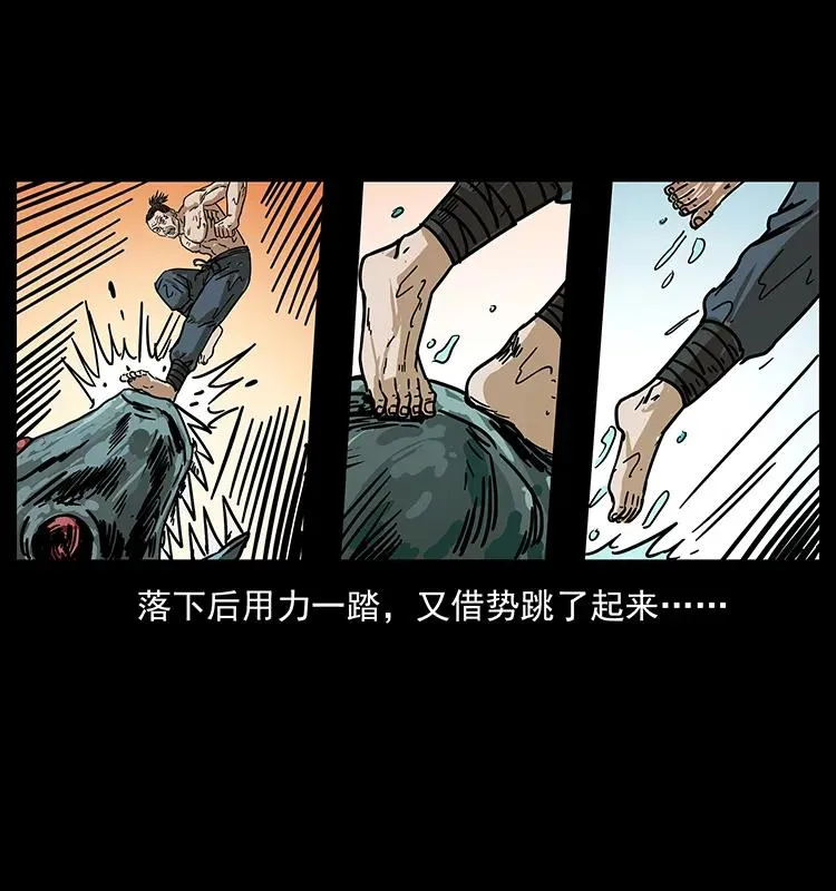 232 鬼岛凶兽 第48页