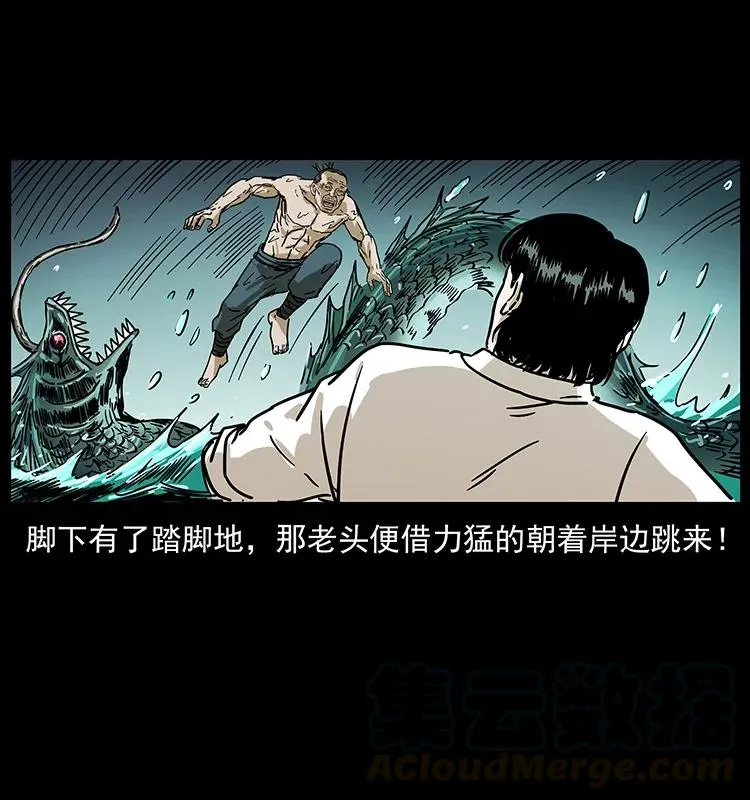 232 鬼岛凶兽 第49页