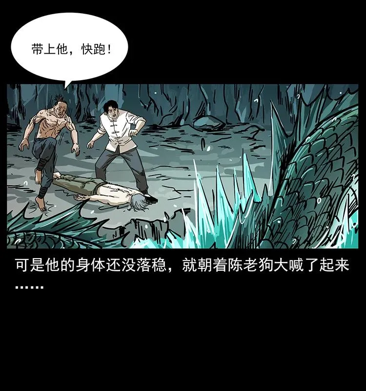 232 鬼岛凶兽 第50页
