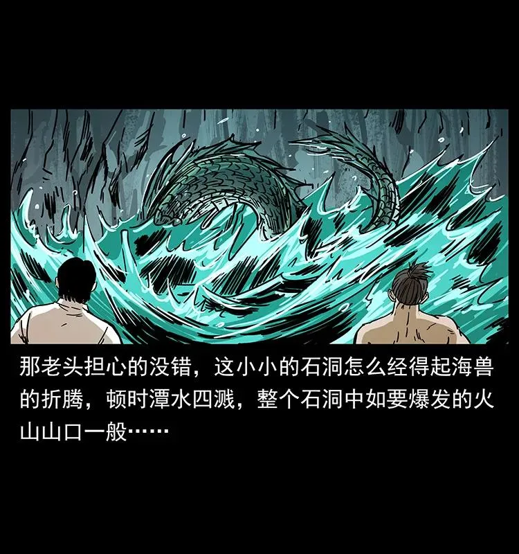 232 鬼岛凶兽 第51页