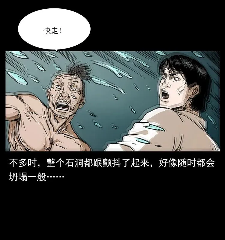 232 鬼岛凶兽 第52页