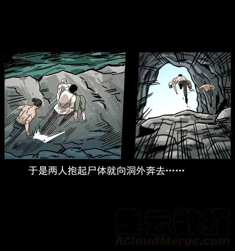 232 鬼岛凶兽 第53页