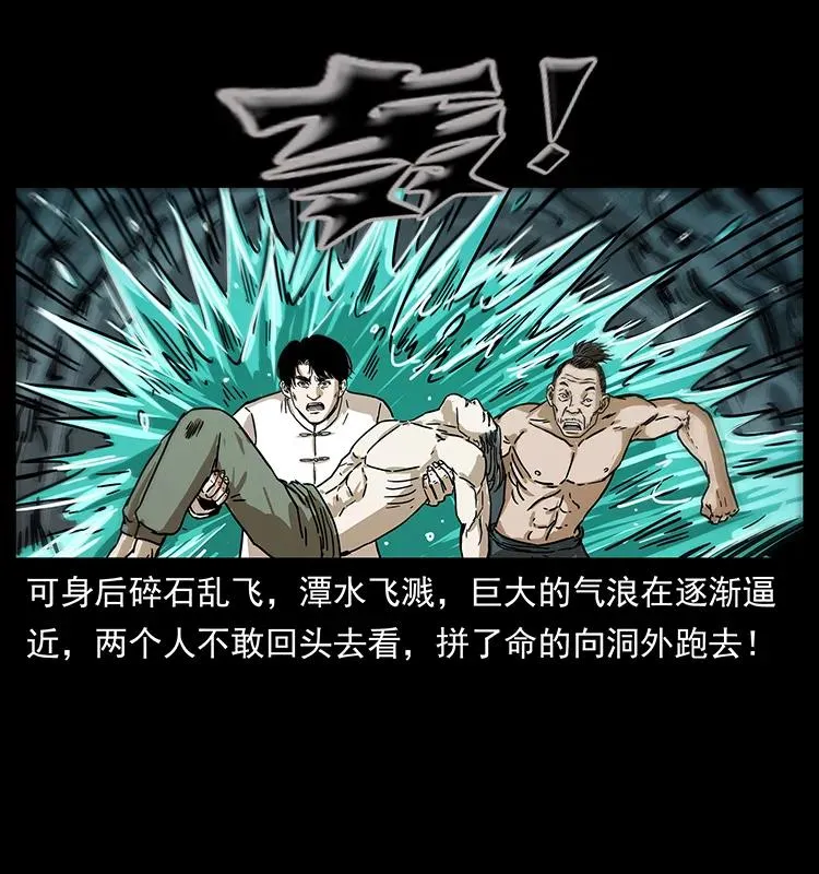 232 鬼岛凶兽 第54页