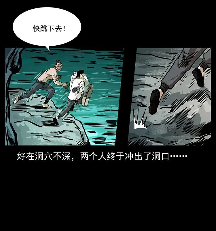 232 鬼岛凶兽 第55页