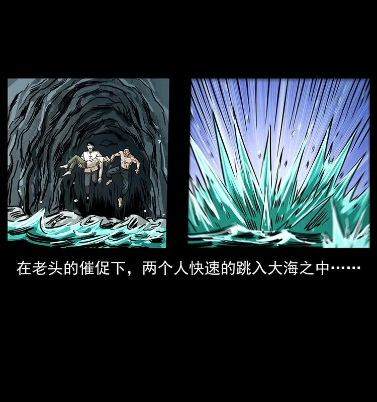 232 鬼岛凶兽 第56页