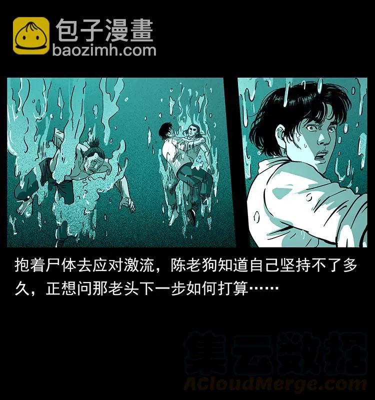 232 鬼岛凶兽 第57页
