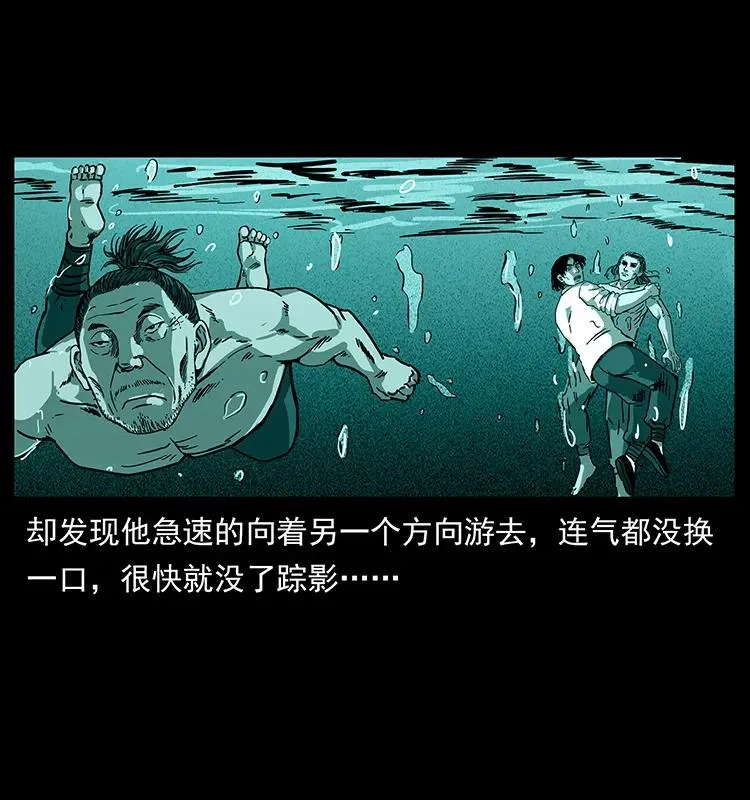 232 鬼岛凶兽 第58页