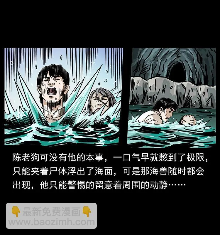 232 鬼岛凶兽 第59页