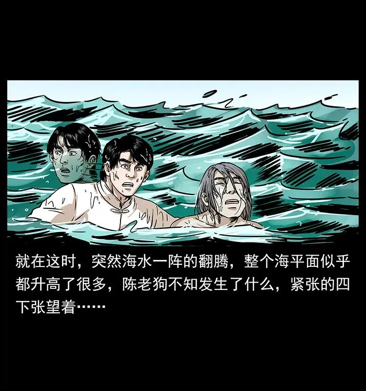 232 鬼岛凶兽 第60页