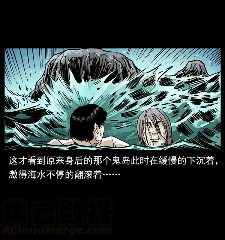 232 鬼岛凶兽 第61页