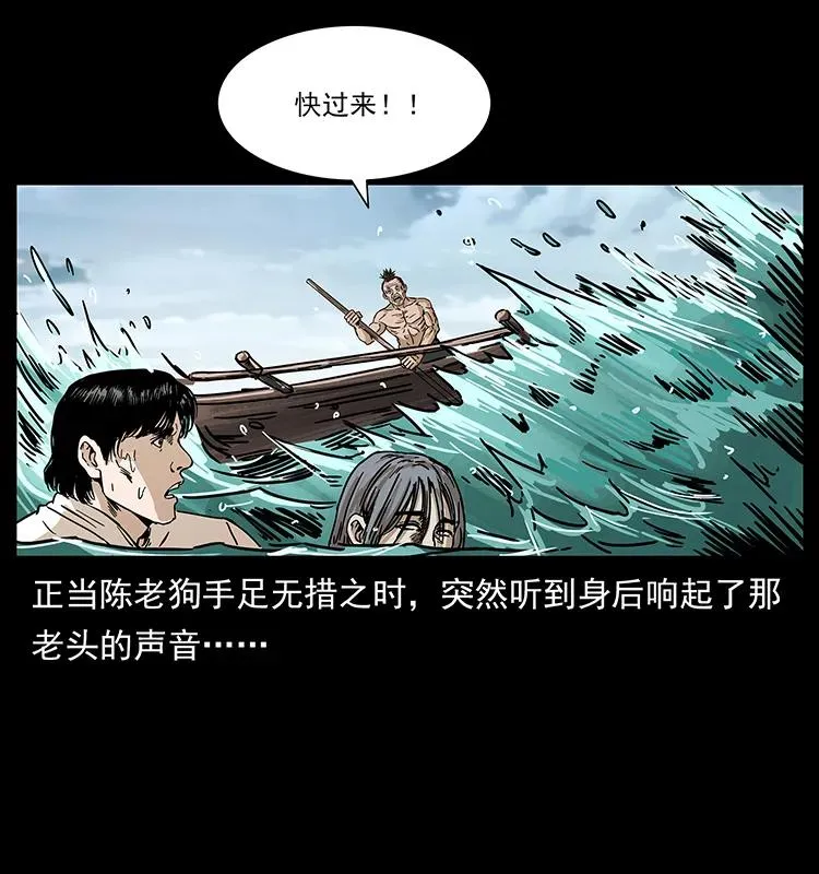 232 鬼岛凶兽 第62页