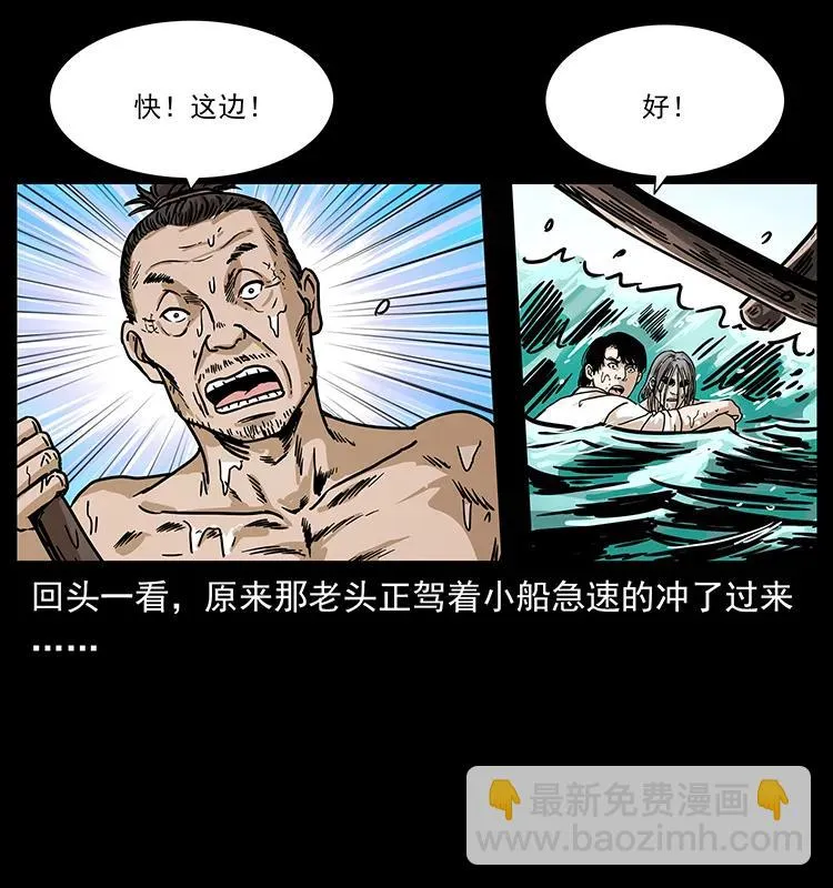 232 鬼岛凶兽 第63页