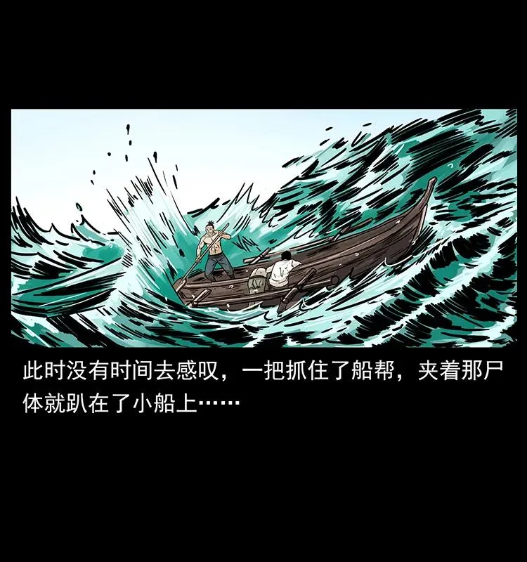 232 鬼岛凶兽 第64页