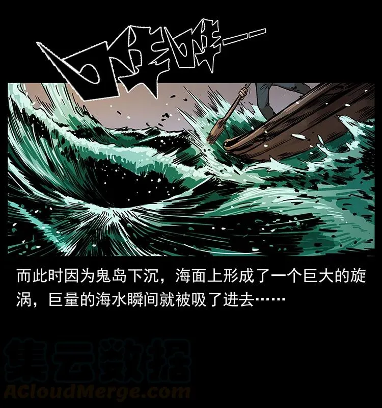 232 鬼岛凶兽 第65页