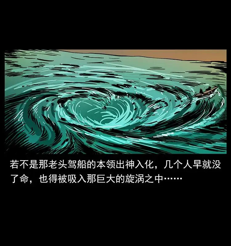 232 鬼岛凶兽 第66页