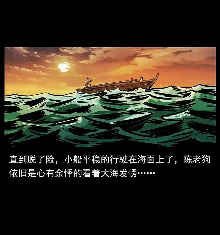 232 鬼岛凶兽 第67页