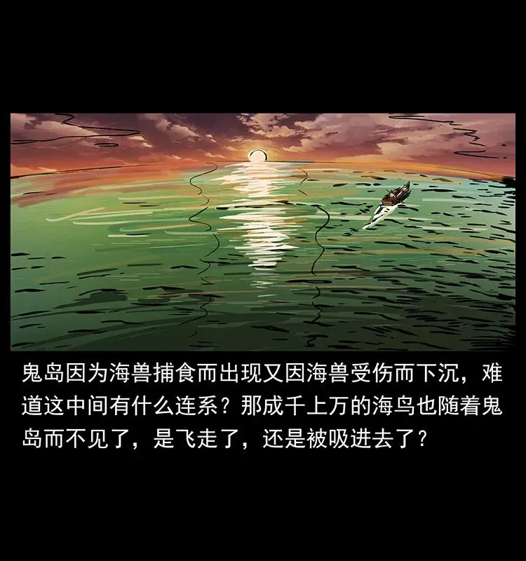 232 鬼岛凶兽 第68页