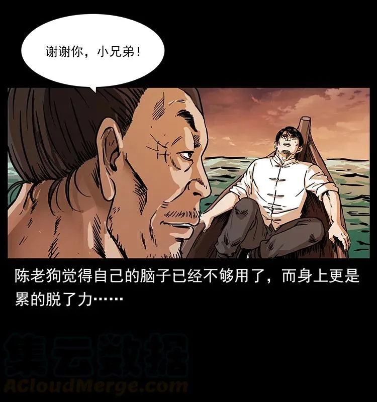 232 鬼岛凶兽 第69页