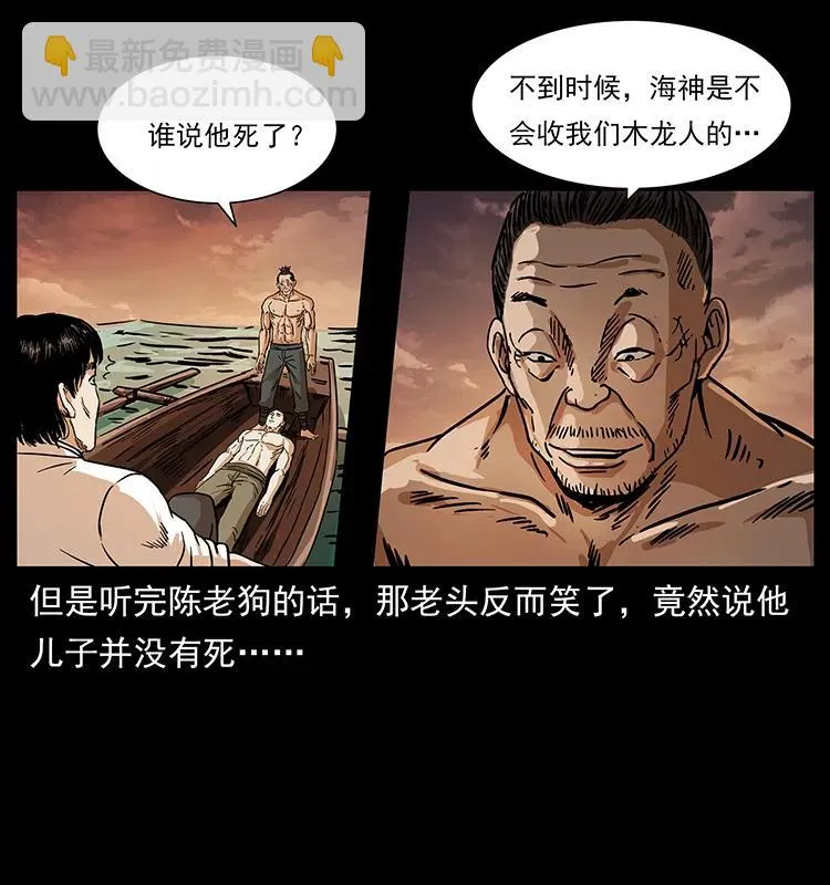 232 鬼岛凶兽 第71页