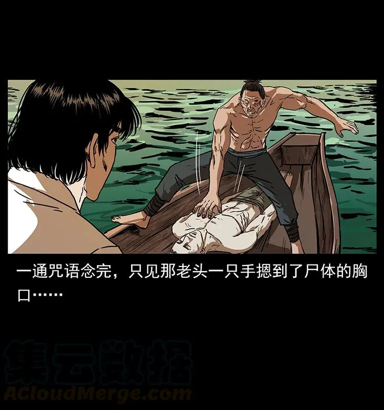 232 鬼岛凶兽 第73页