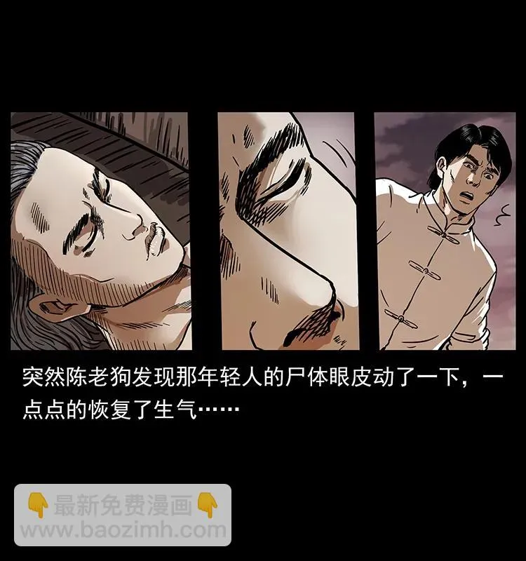 232 鬼岛凶兽 第75页