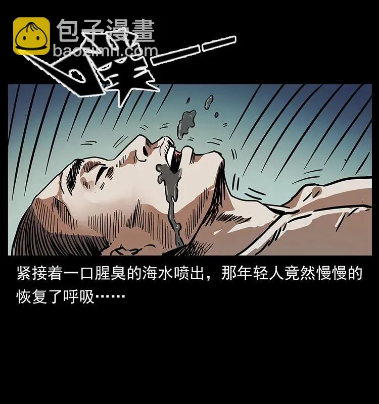 232 鬼岛凶兽 第76页