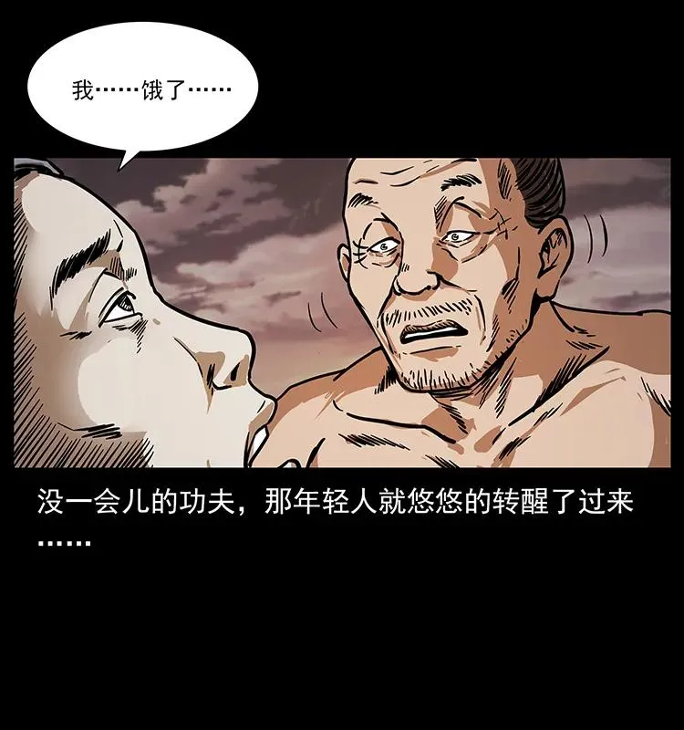 232 鬼岛凶兽 第78页