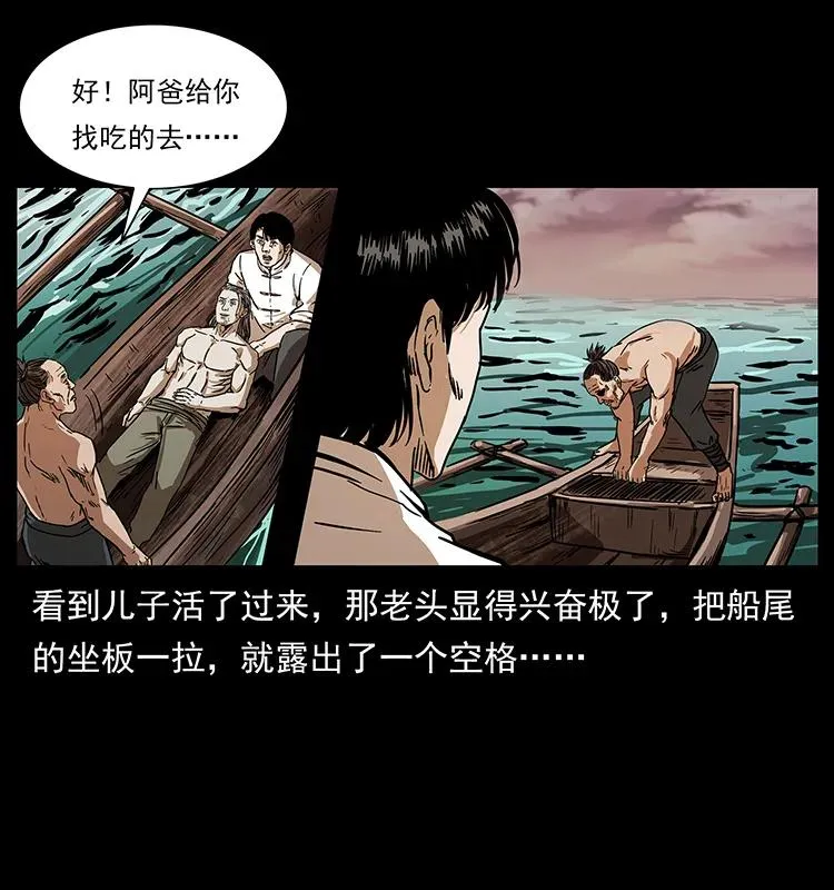 232 鬼岛凶兽 第79页