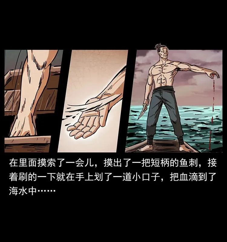 232 鬼岛凶兽 第80页
