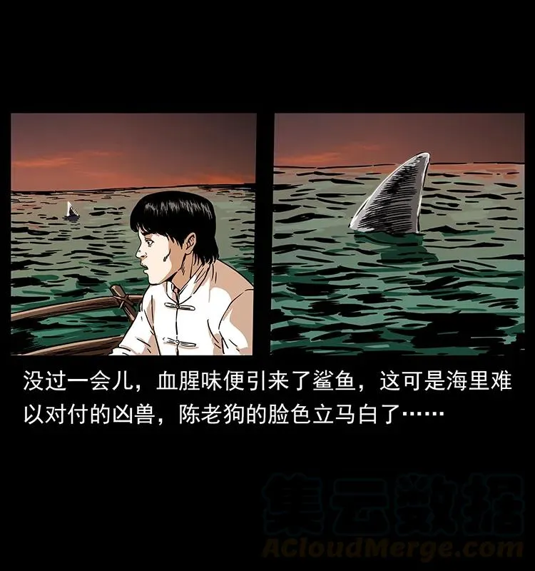 232 鬼岛凶兽 第81页