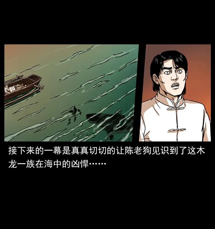 232 鬼岛凶兽 第83页