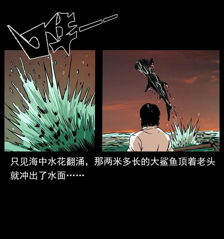 232 鬼岛凶兽 第84页