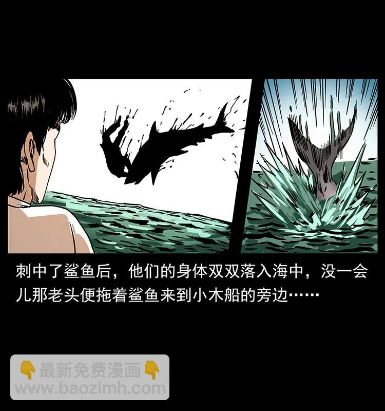 232 鬼岛凶兽 第86页