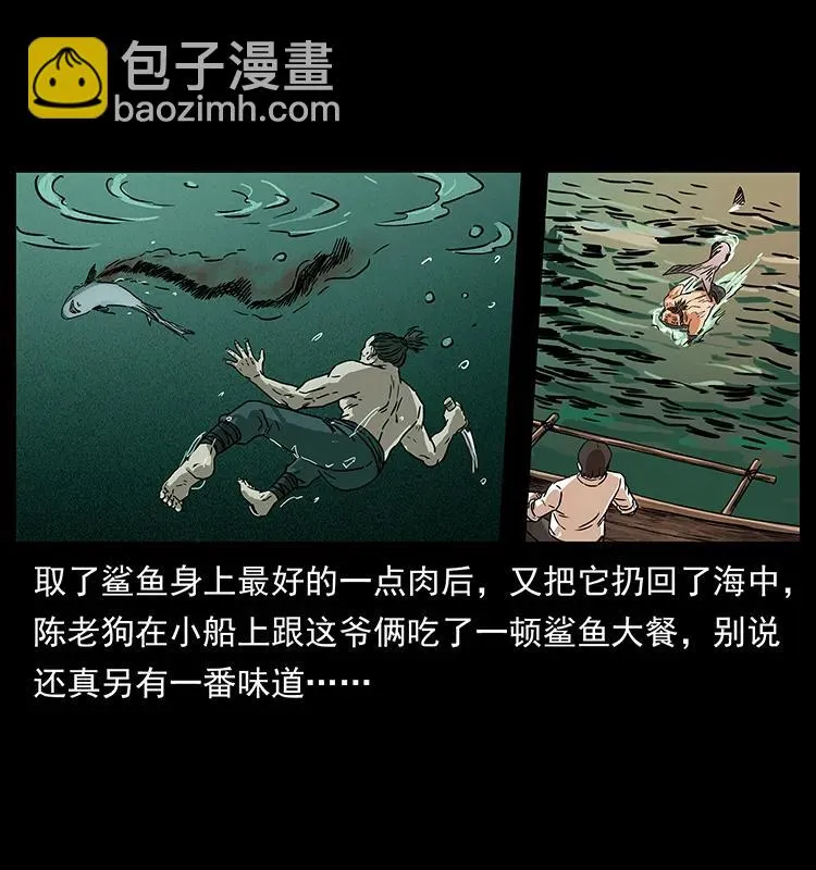 232 鬼岛凶兽 第87页