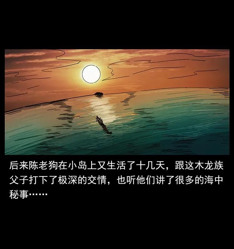 232 鬼岛凶兽 第88页