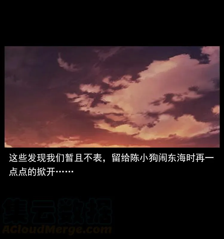 232 鬼岛凶兽 第89页