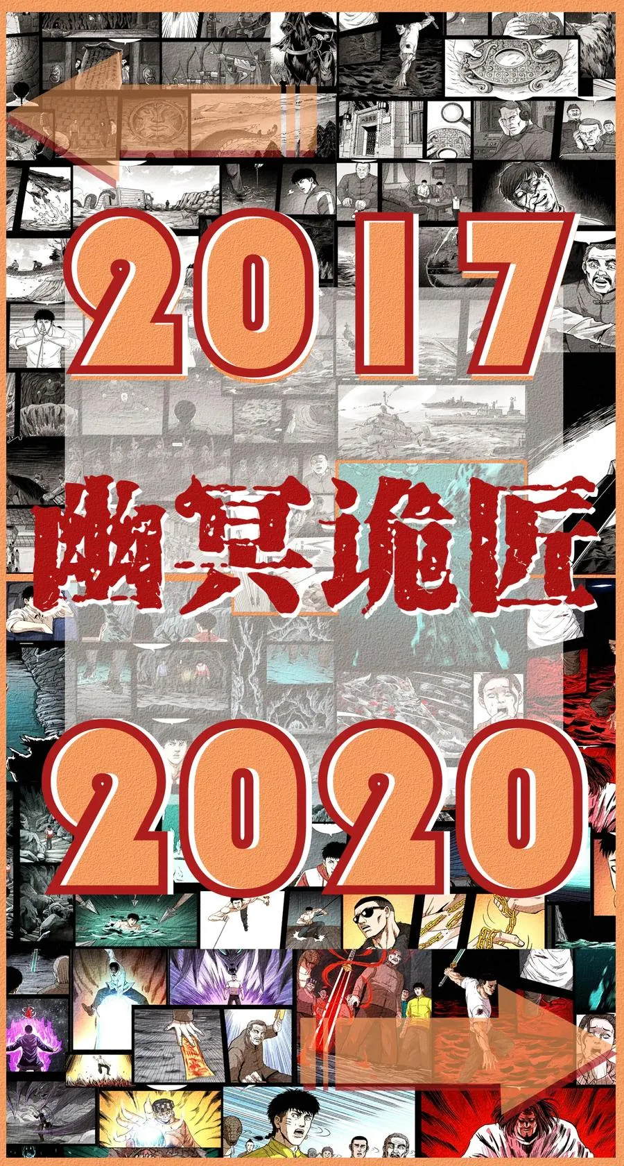 232 鬼岛凶兽 第90页
