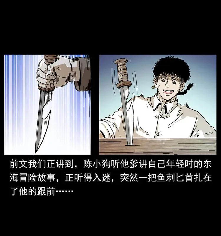 233 又见养鬼人 第2页