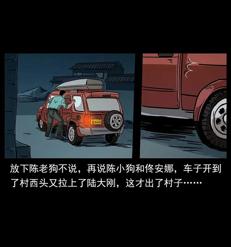 233 又见养鬼人 第22页