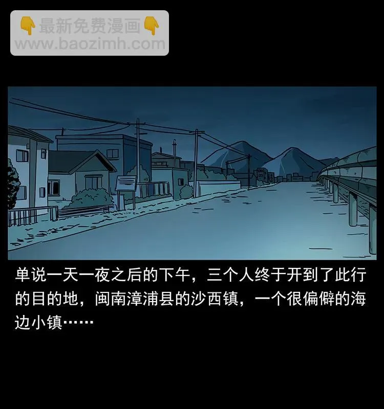 233 又见养鬼人 第28页