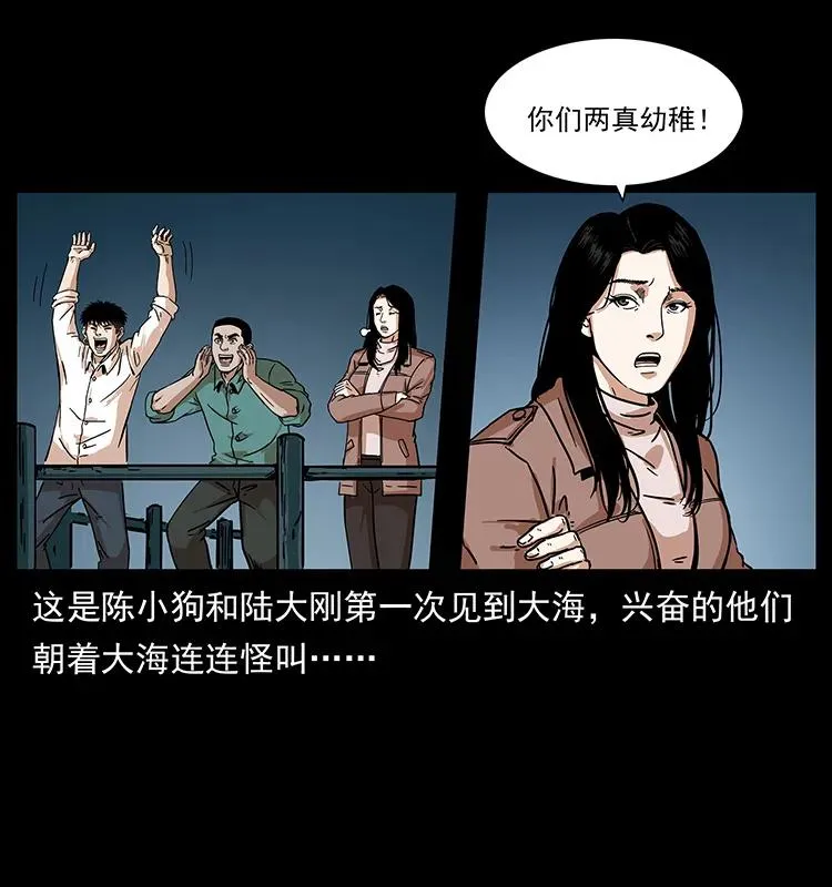 233 又见养鬼人 第31页
