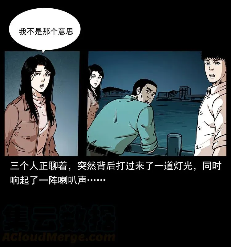 233 又见养鬼人 第33页