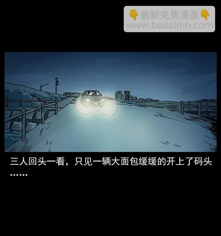 233 又见养鬼人 第34页